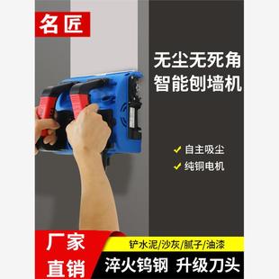 刨墙机电动铲墙机铲墙皮神器无死角无尘墙面铲灰磨墙工具大功率