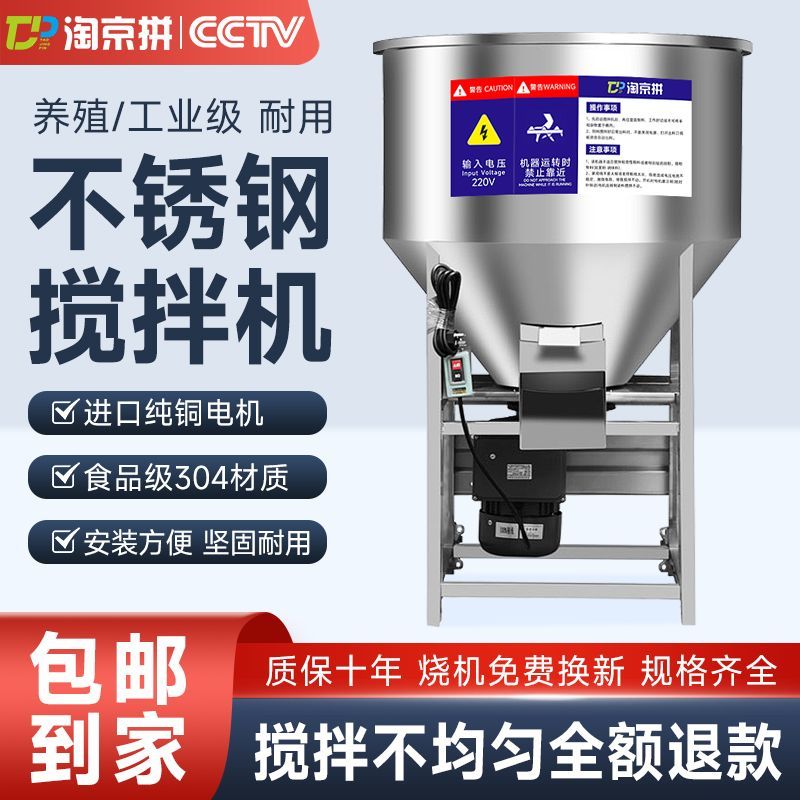 拌料机饲药养殖设备大小