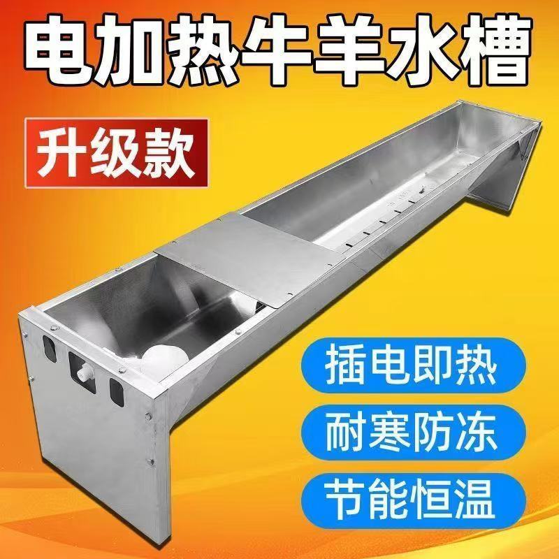 不锈钢恒温牛羊槽饮水槽双层加热槽养殖场喝水自动上水恒温饮水槽