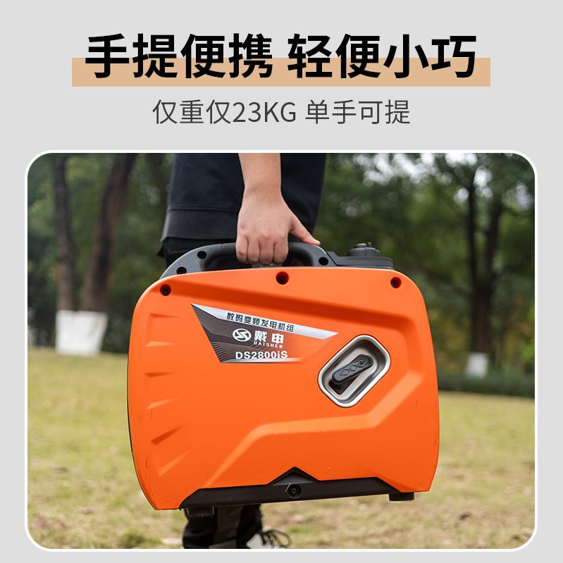 戴申2800w变频汽油小型发电机220v家用户外露营大功率便携式发电