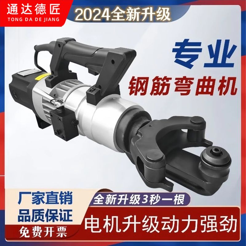 贝尔顿手提钢筋弯曲机电动便携式液压无刷钢筋调直机折弯器打弯机