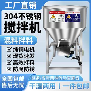 不锈钢搅拌机饲料颗粒混合拌药304拌料机种子包衣家用小型养殖场
