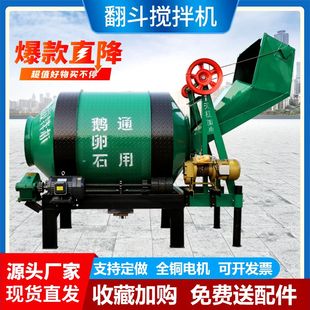 全自动大功率建筑混泥土搅拌机 混凝土搅拌机工地家用220v滚筒式