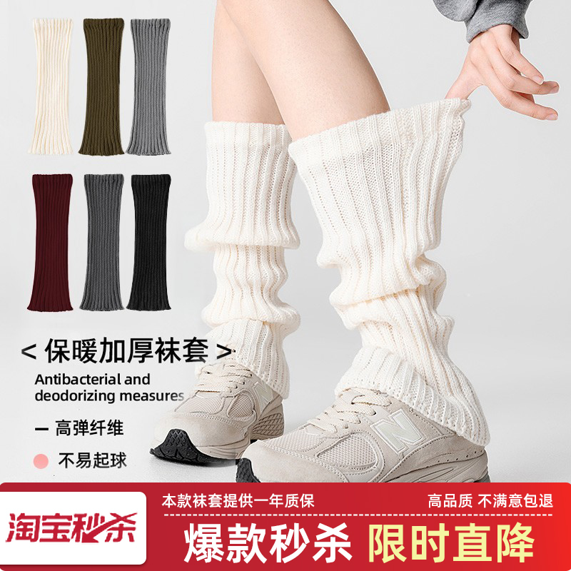 2025新款针织袜套堆堆袜修饰腿型