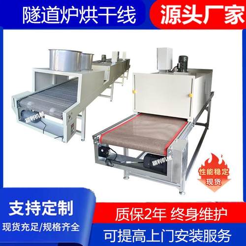 流水线烤箱皮带丝印喷油线电加热烤炉烘干线恒温隧道炉喷漆线定制