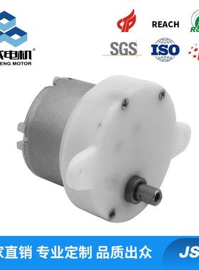 车载摇头电风扇  JS40减速电机 400微型直流便携洗衣器小马达