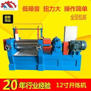 东莞福澳12寸自动翻胶机炼胶机开放式开炼机橡胶密炼机配色混炼机