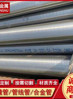 供应40BA 40BE 45B无缝钢管 合金管无缝钢管 规格全