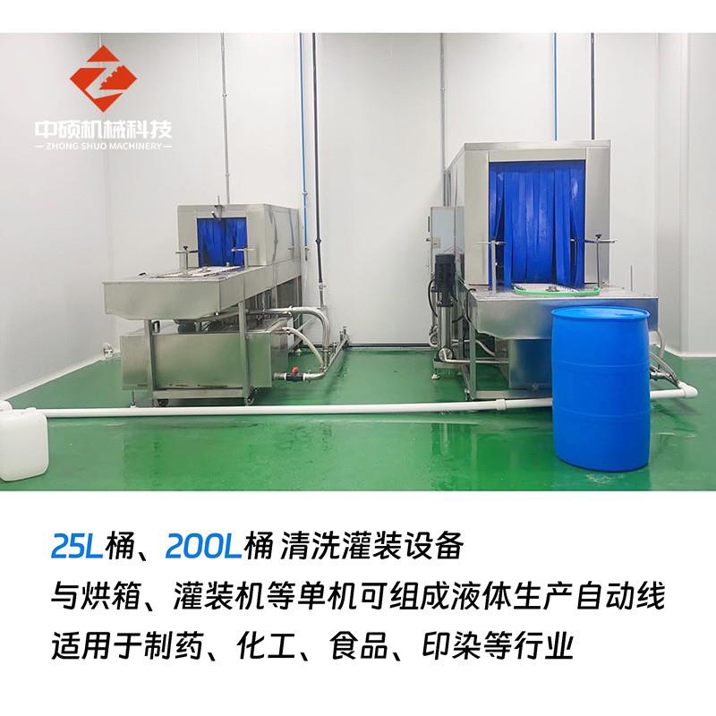 200L自动洗桶灌装机 化工桶清洗机 危废桶回收清洗再利用设备