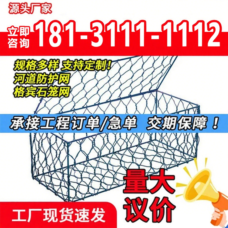 格宾网石笼网高尔凡雷诺护垫固滨笼绿滨垫河道堤坝铅丝网箱钢筋笼