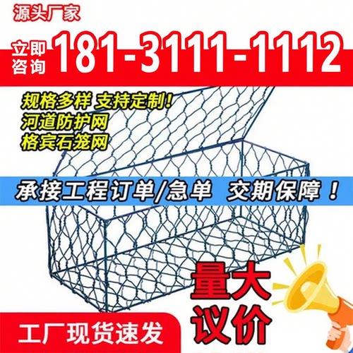 格宾网石笼网高尔凡雷诺护垫固滨笼绿滨垫河道堤坝铅丝网箱钢筋笼