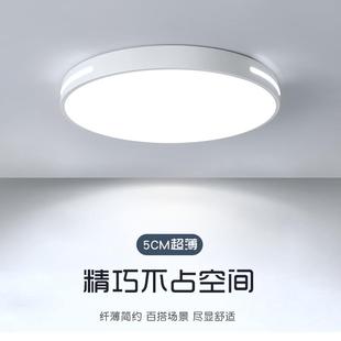 LED吸頂燈客廳主臥室房間陽臺圓形簡約現(xiàn)代家用大氣燈具 2024新款