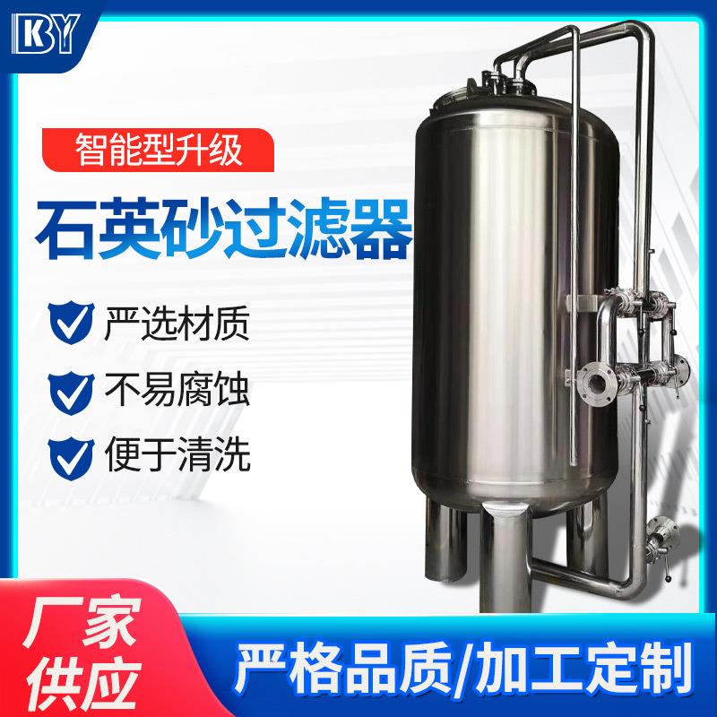 石英砂过滤器不锈钢机械过滤器活性炭锰砂多介质过滤器304L不锈钢