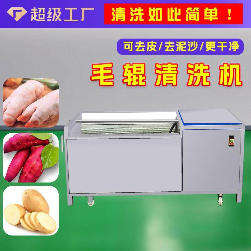 自动毛辊去皮清洗机牡蛎去泥沙土豆红薯去泥一体机去皮清洗一体,清洗/食品/商业设备,其他食品加工设备,淘宝优惠券,粉丝福利购,淘宝优惠卷