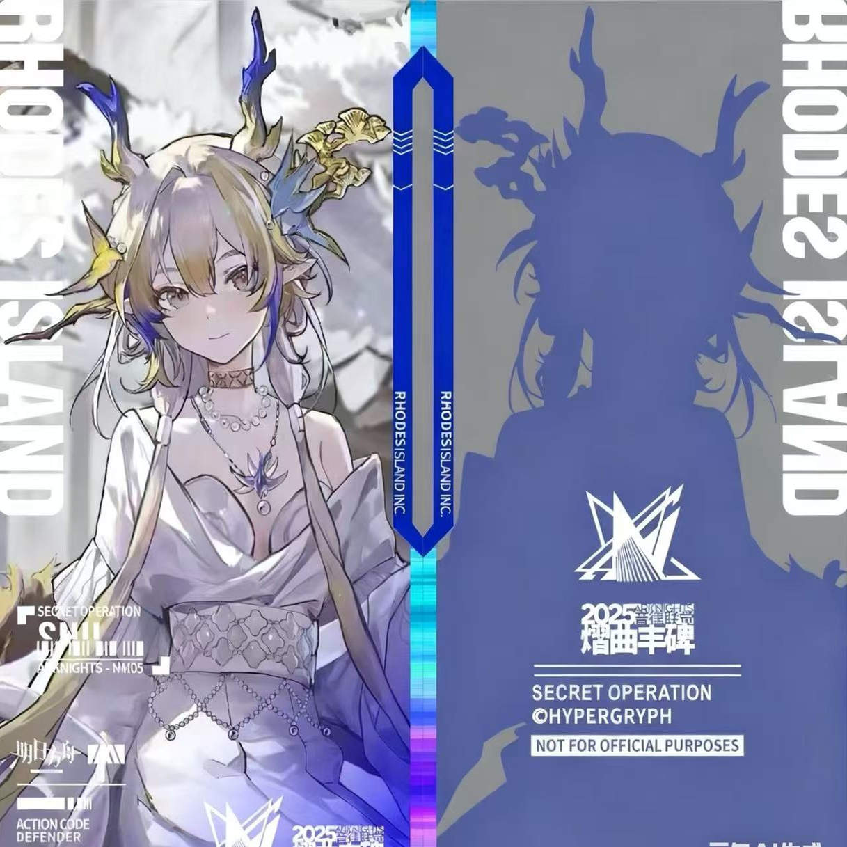 明日方舟音律联觉冰纹玉釉系列系列周边通行证安洁莉娜黍左乐煌陈