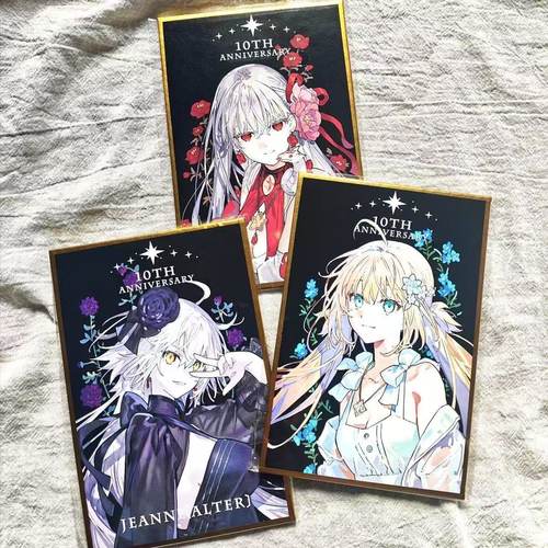 日谷影法师FGO十周年周边色纸