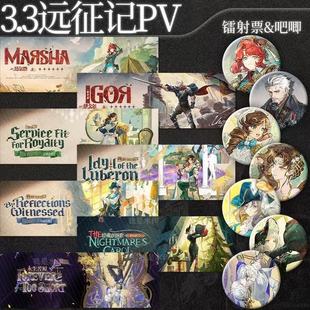 重返未来1999 PV远征记周边兔毛手袋伊戈尔莫莉德尔镭射票徽章