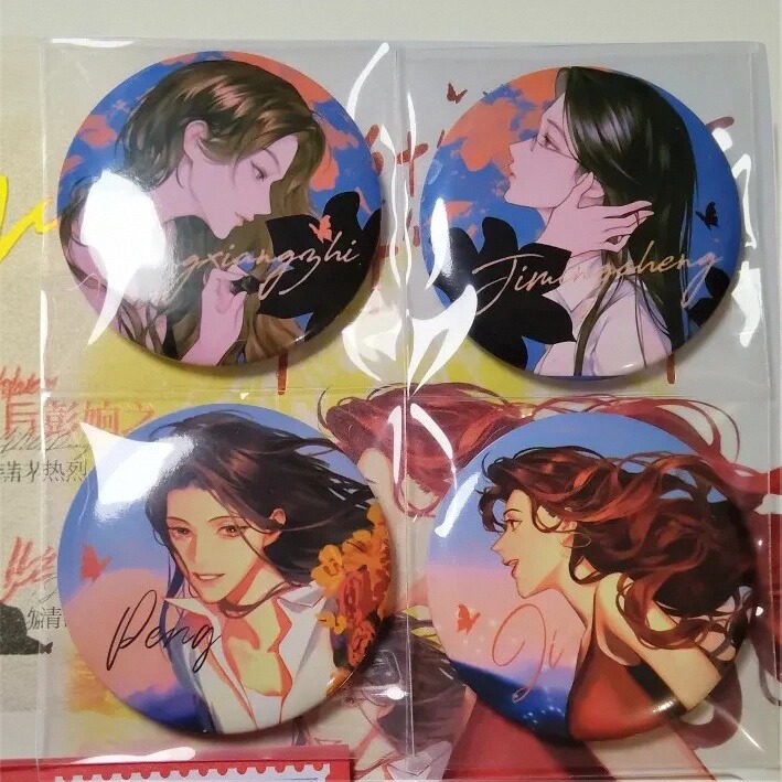 都什么年代了啊小说漫画周边二次元谷子双闪吧唧徽章收藏礼物