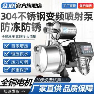 304不锈钢喷射泵全自动永磁变频220V自来水增压泵井水抽水加压泵
