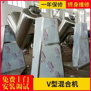厂家V型混合机粉末颗粒混料机搅拌机食品药品不锈钢混合机
