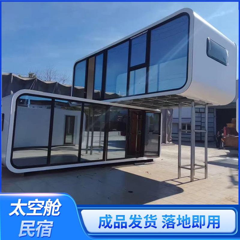 户外茶室接待室洽谈合作会议室集装箱双层苹果舱移动房屋民宿酒店