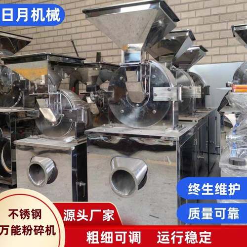 味精粉碎机调味料粉碎机