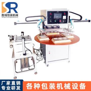 机械封口机厂家 高频塑料热合机大功率自动高周波机塑料包装