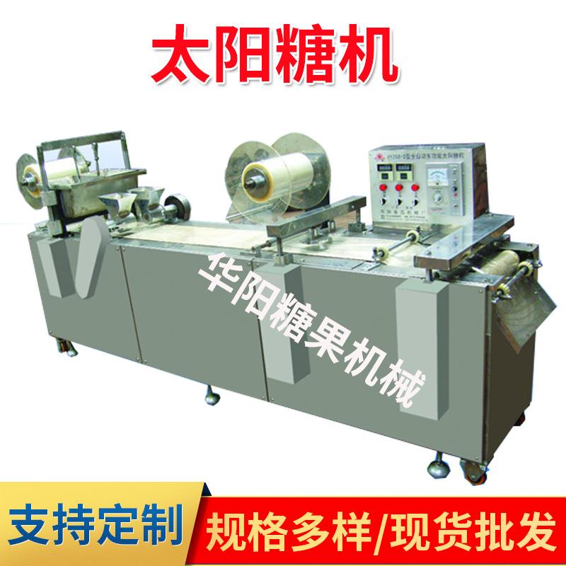 浇注成型包装一体机太阳糖拉丝糖机太阳糖浇注成型线糖果机