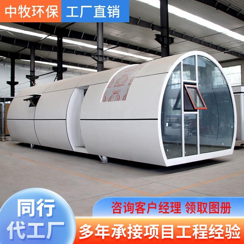 可移动网红民宿苹果仓创意胶囊仓体验式酒店露营地文旅景区太空舱