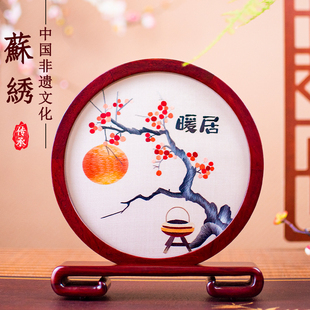 暖居乔迁新居搬家礼物手工双面刺绣苏绣摆件清风雅绣中国风特色