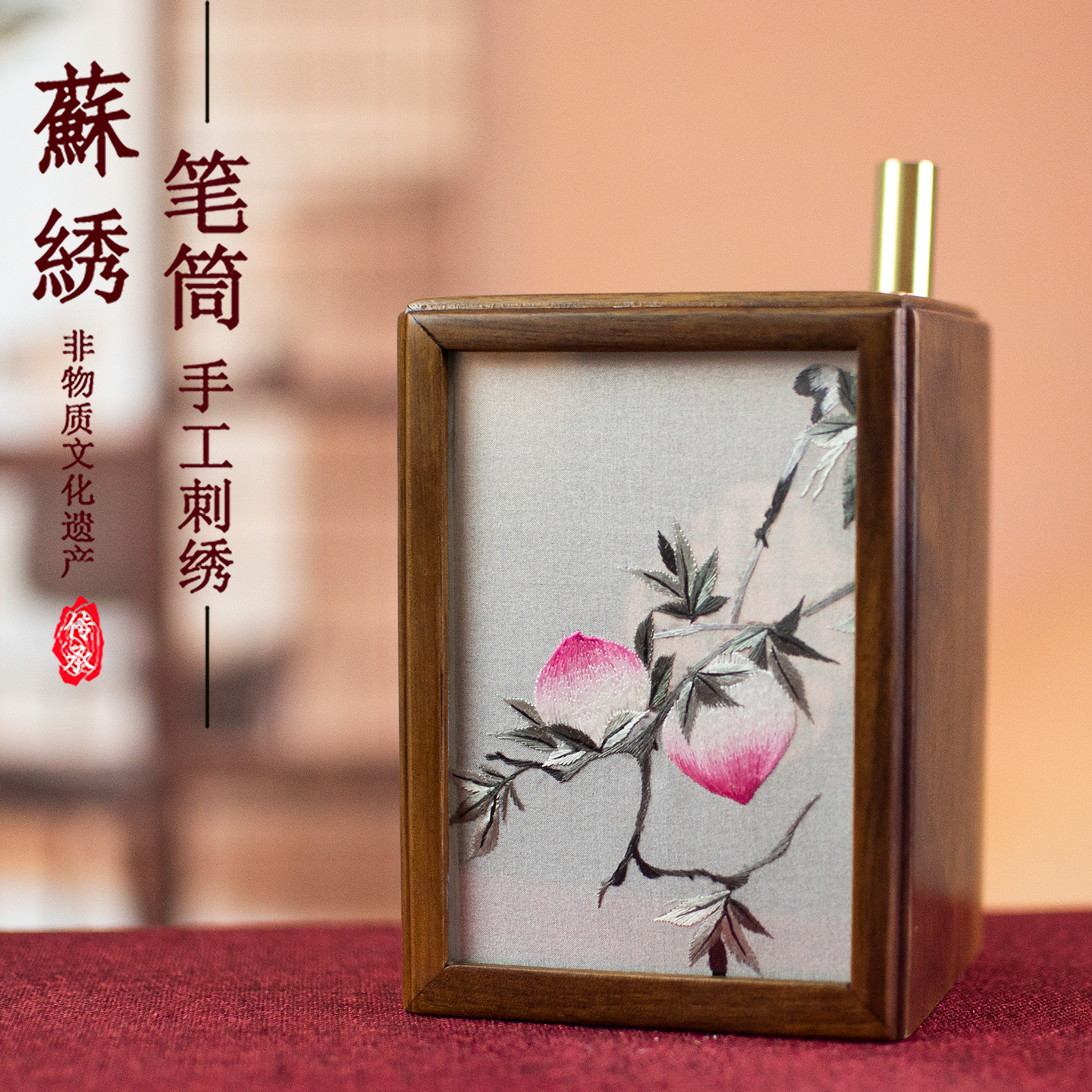 刺绣摆件笔筒苏绣非遗礼品教师节