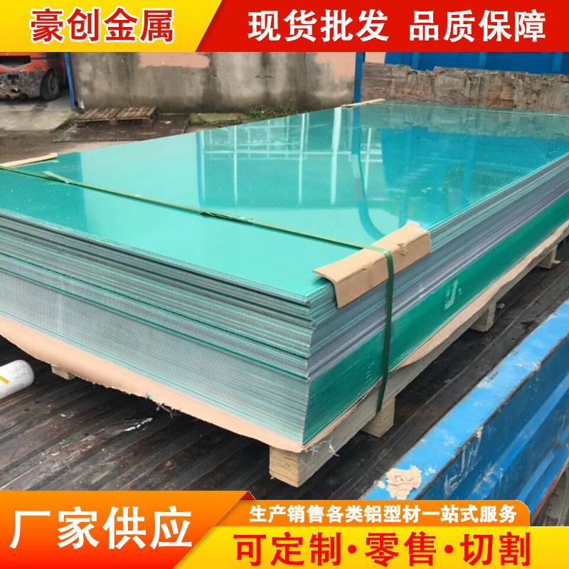 5052铝板5A06/060/3003/5083铝板厚铝板薄铝板铝合金板开平铝板