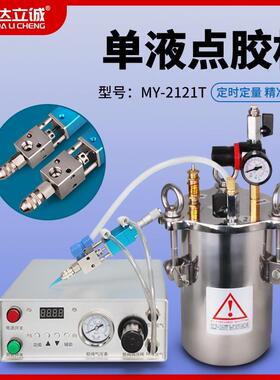 达立诚顶针式点胶阀手动点胶机定量点油脂点墨水酒精-2121T