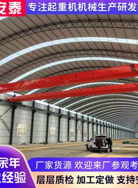 5T单梁桥式起重机吨智能变频遥控单梁行车工厂用防爆桥式起重机