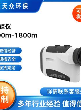激光望远镜测距仪测高测速仪电子尺1800米高尔夫户外测距仪