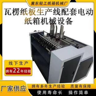 厂家供应隔板机插格机纸箱机械隔板机纸箱机械设备