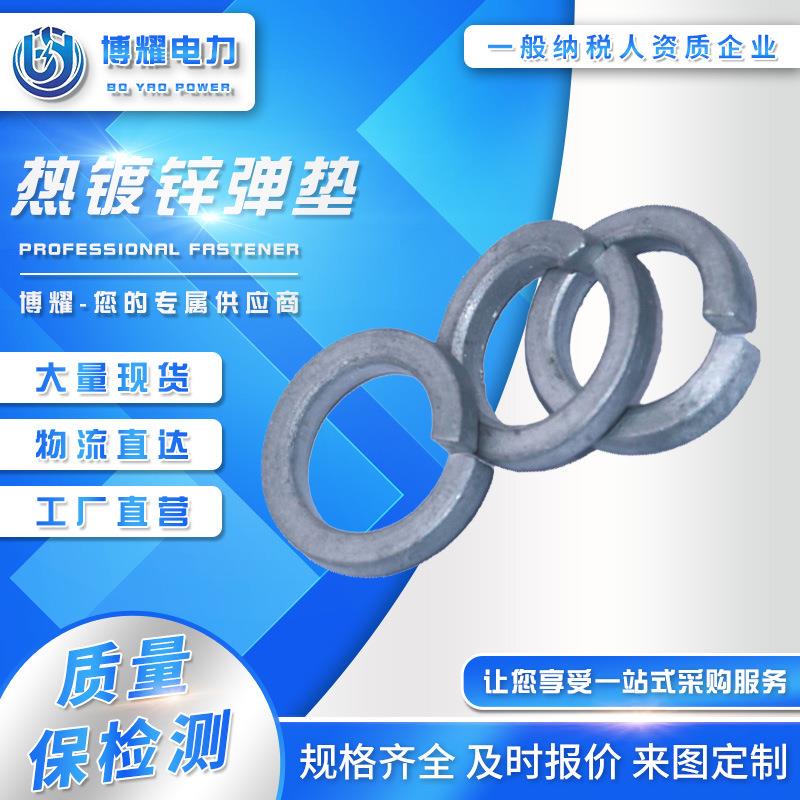 热镀锌弹垫电镀锌弹簧垫圈弹高强度垫片M16M18M22M24M30