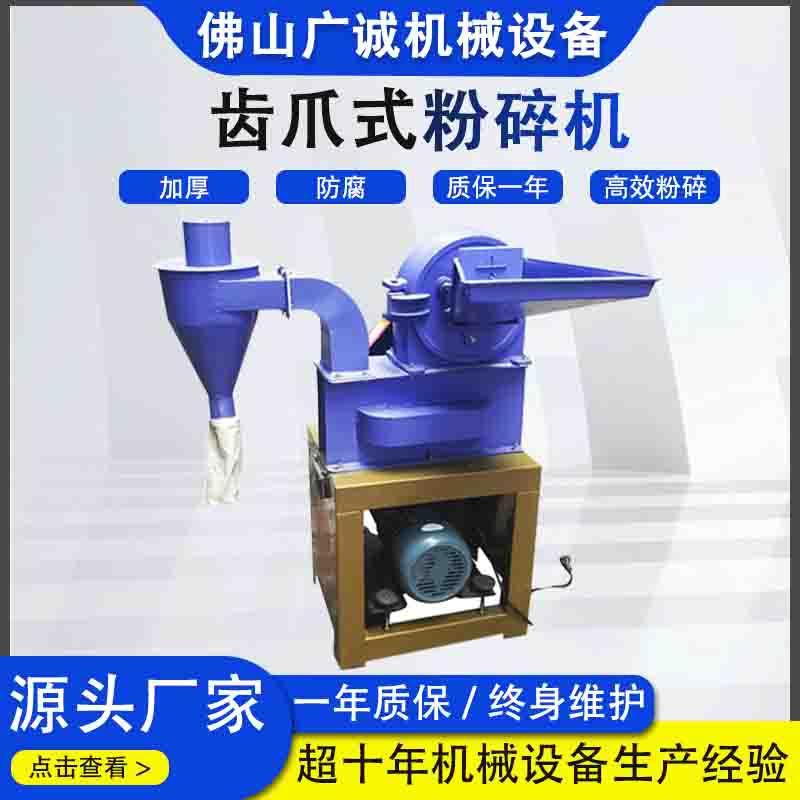玉米粉碎机齿爪式粉碎机养殖用小型粉碎机磨粉机五谷杂粮