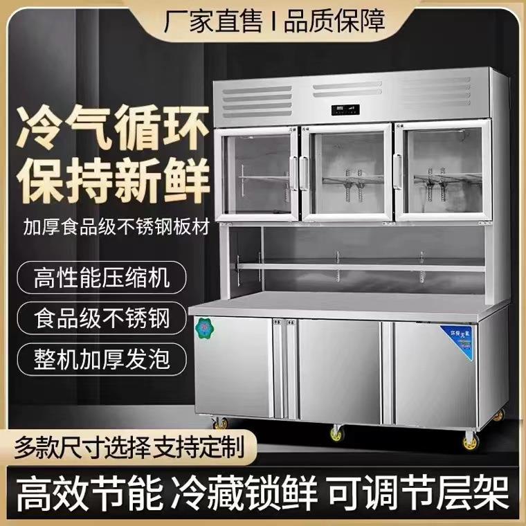 冷藏保鲜冷冻一体展示柜商用操作台冰箱操作台冰柜厨房子母保鲜柜