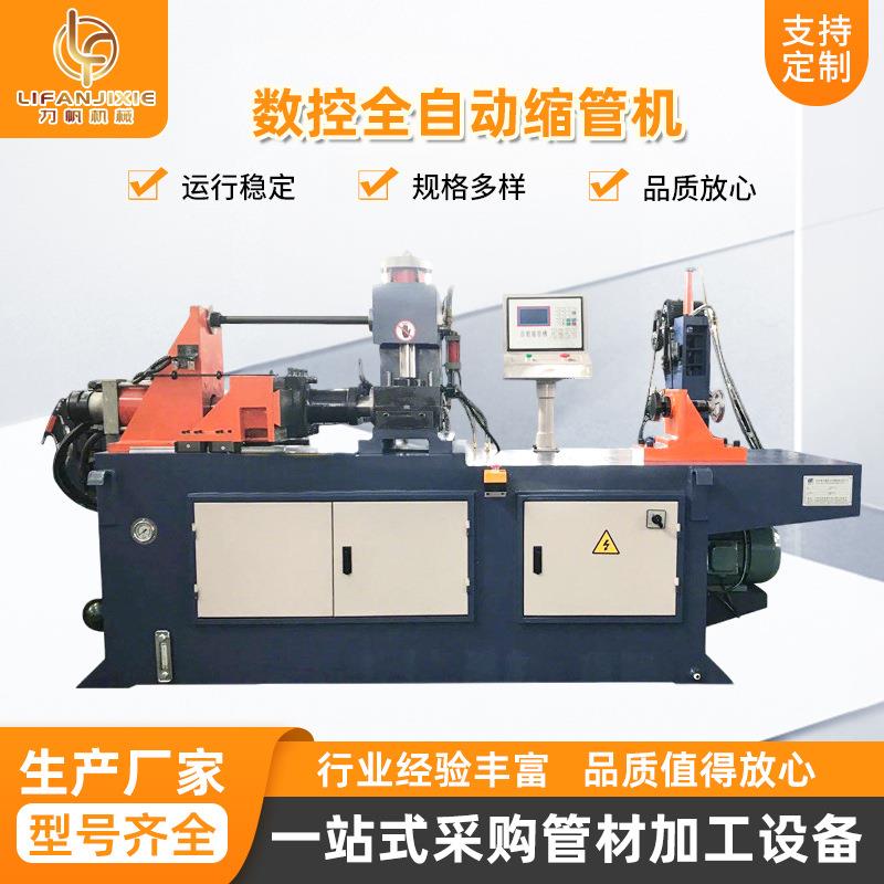 厂供液压扩管机墩筋成型机120钢管冷缩机多工位数控全自动缩管机