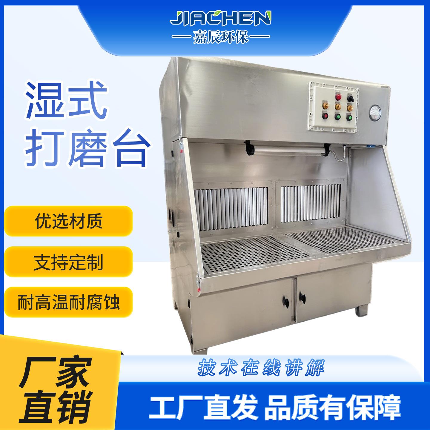 湿式打磨工作台一体机除尘打磨工件抛光金属粉尘湿式打磨工作台