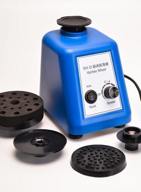 XH-T试管混匀器XH-D药物混合器药物粉剂振荡器漩涡混合仪点动连续