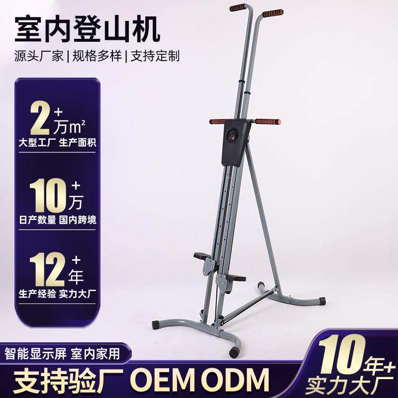 弯扶手登山机攀爬攀岩训练架机室内健身器材模拟爬山楼梯机爬楼机,商业/办公家具,其它,淘宝优惠券,粉丝福利购,淘宝优惠卷