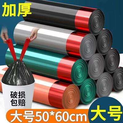 大号加厚50*60cm垃圾袋家用加厚抽绳式手提式塑料袋厨房大号批发