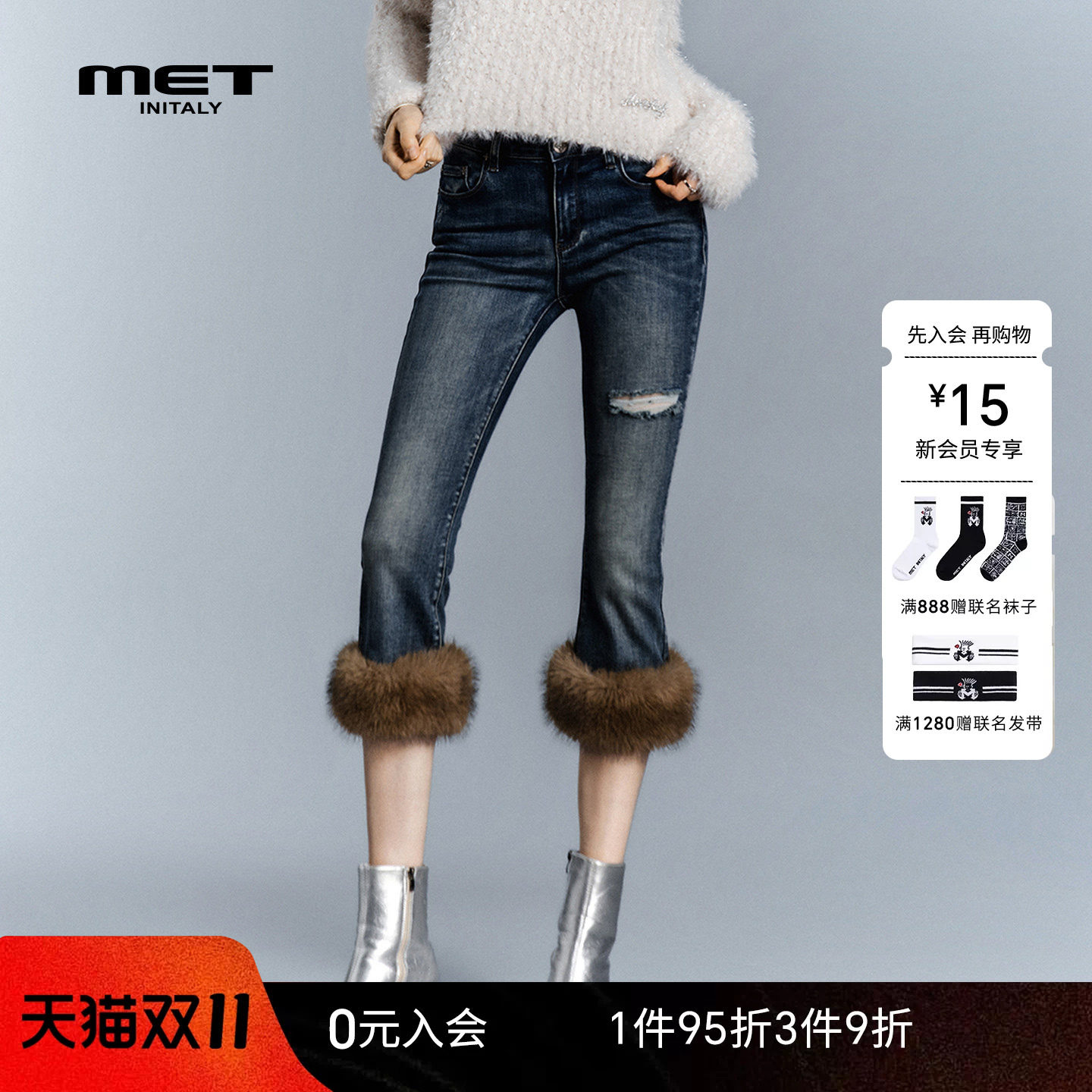 MET initaly美式轻奢复古毛毛裤脚七分微喇牛仔裤女显瘦修身裤子