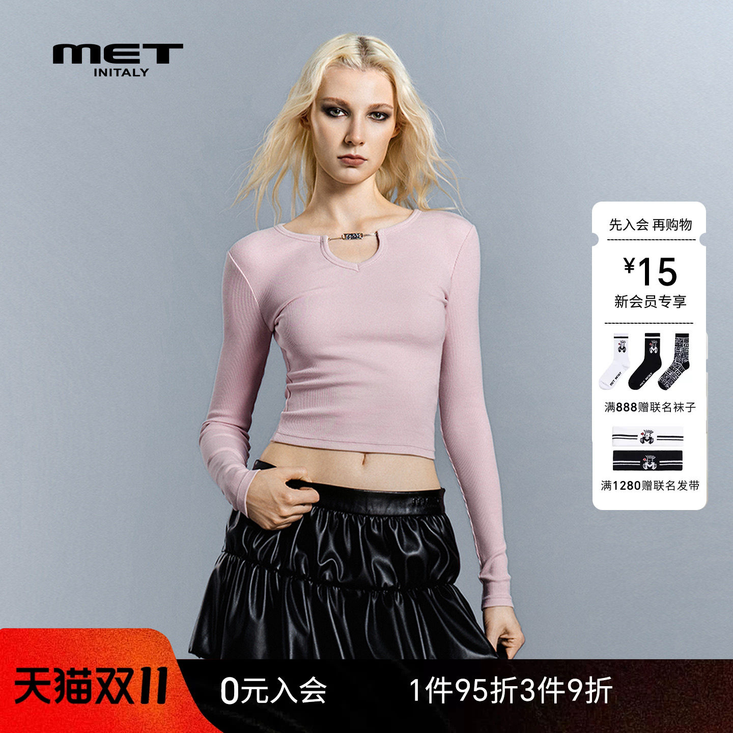 MET initaly麦特初秋辣妹风粉色长袖T恤女短款修身性感上衣