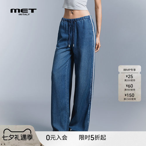 MET initaly慵懒风抽绳水洗牛仔阔腿裤女宽松直筒百搭休闲长裤