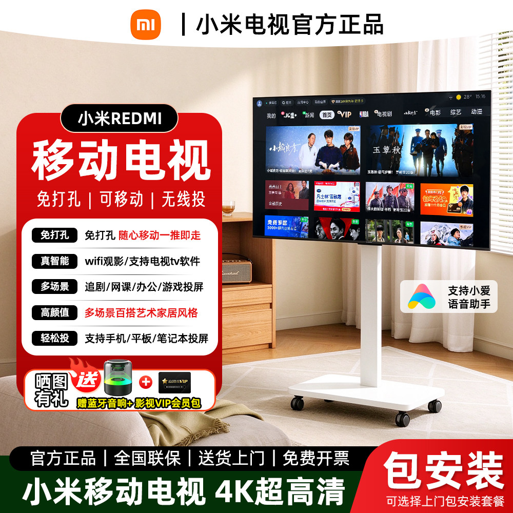 小米可移动电视4K超高清高刷144