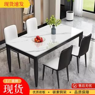 岩板餐桌家用现代简约轻奢长方形吃饭桌椅组合出租房小户型餐桌椅