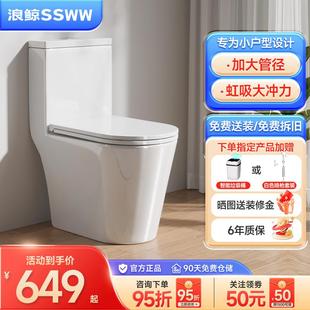 马桶坐便器家用卫生间抽水普通防臭防溅水小户型座便器 浪鲸虹吸式